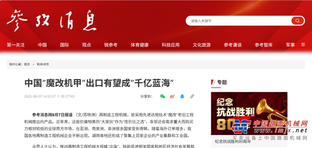 徐工一周 | 创新引领攀高峰，担当作为展新姿